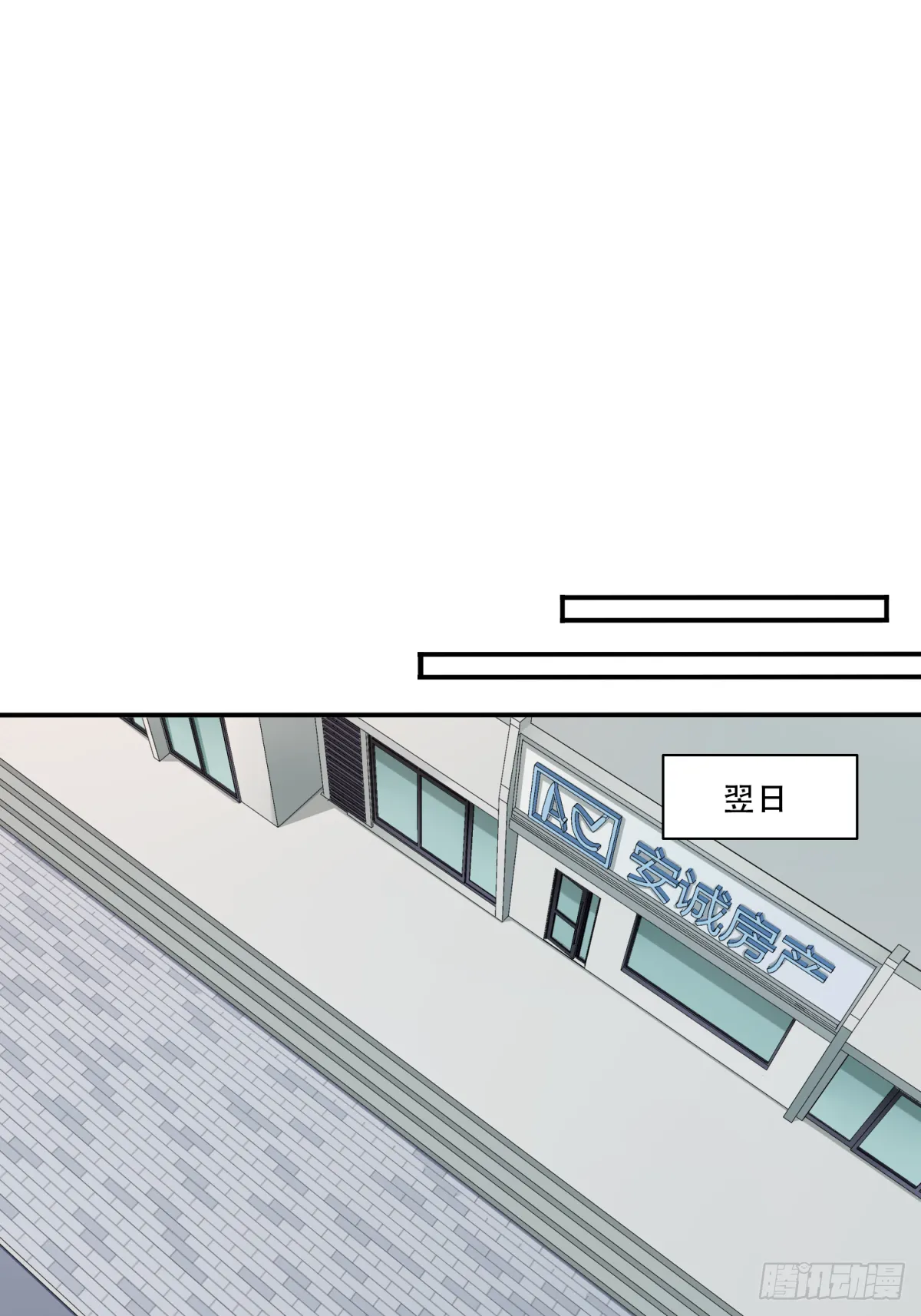 074：善后 第31页