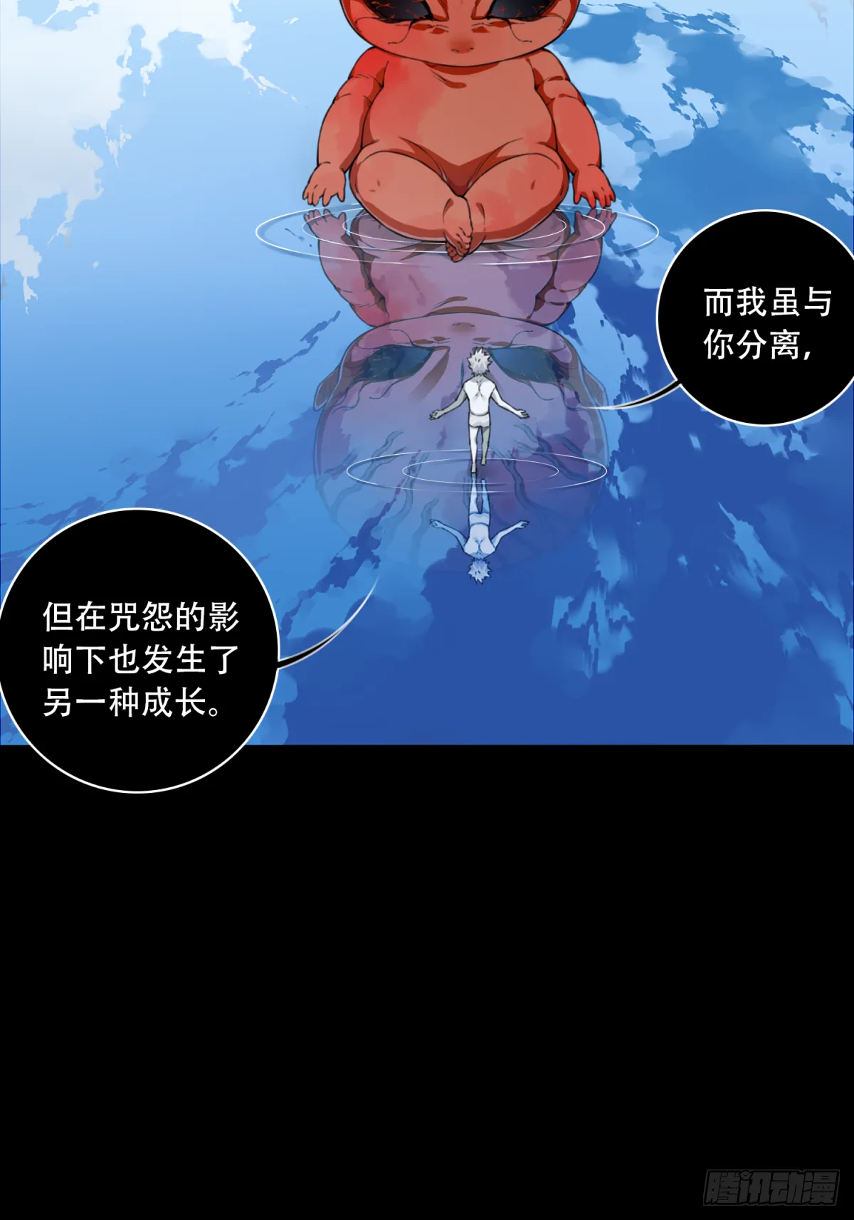 072：幸福终点站（13） 第11页