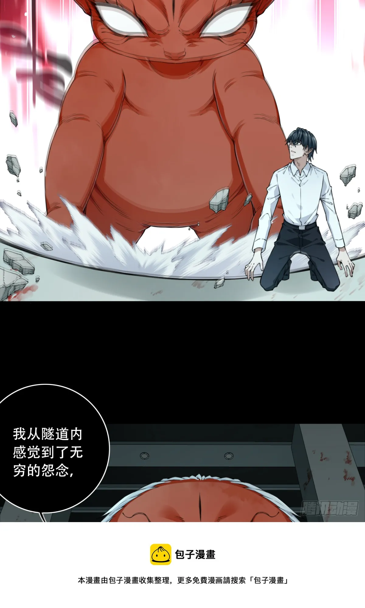 072：幸福终点站（13） 第29页