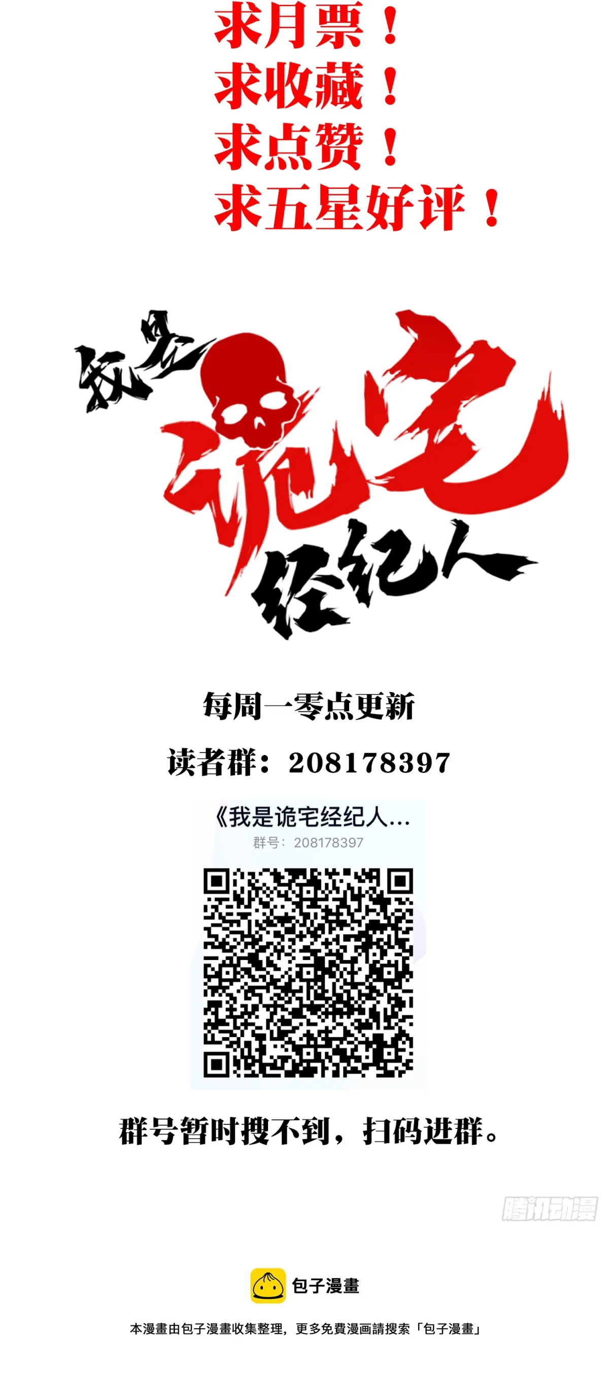 072：幸福终点站（13） 第37页