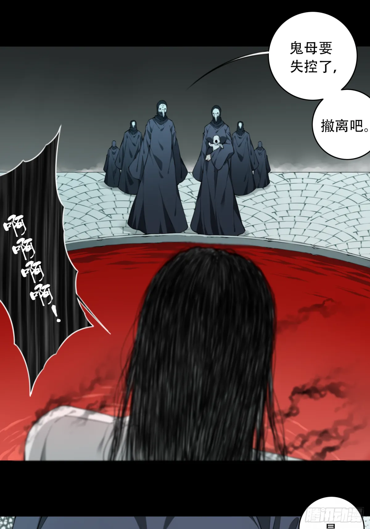 071：幸福终点站（12） 第23页