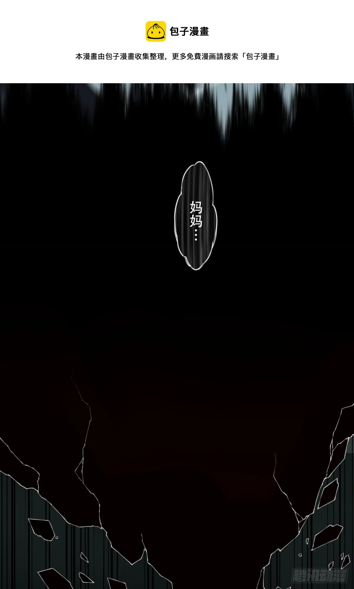071：幸福终点站（12） 第25页