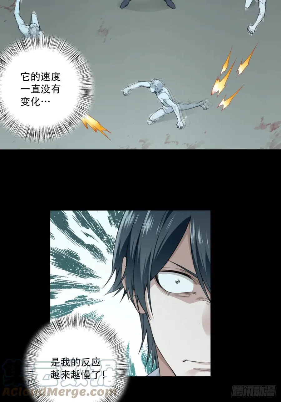 070：幸福终点站（11） 第31页