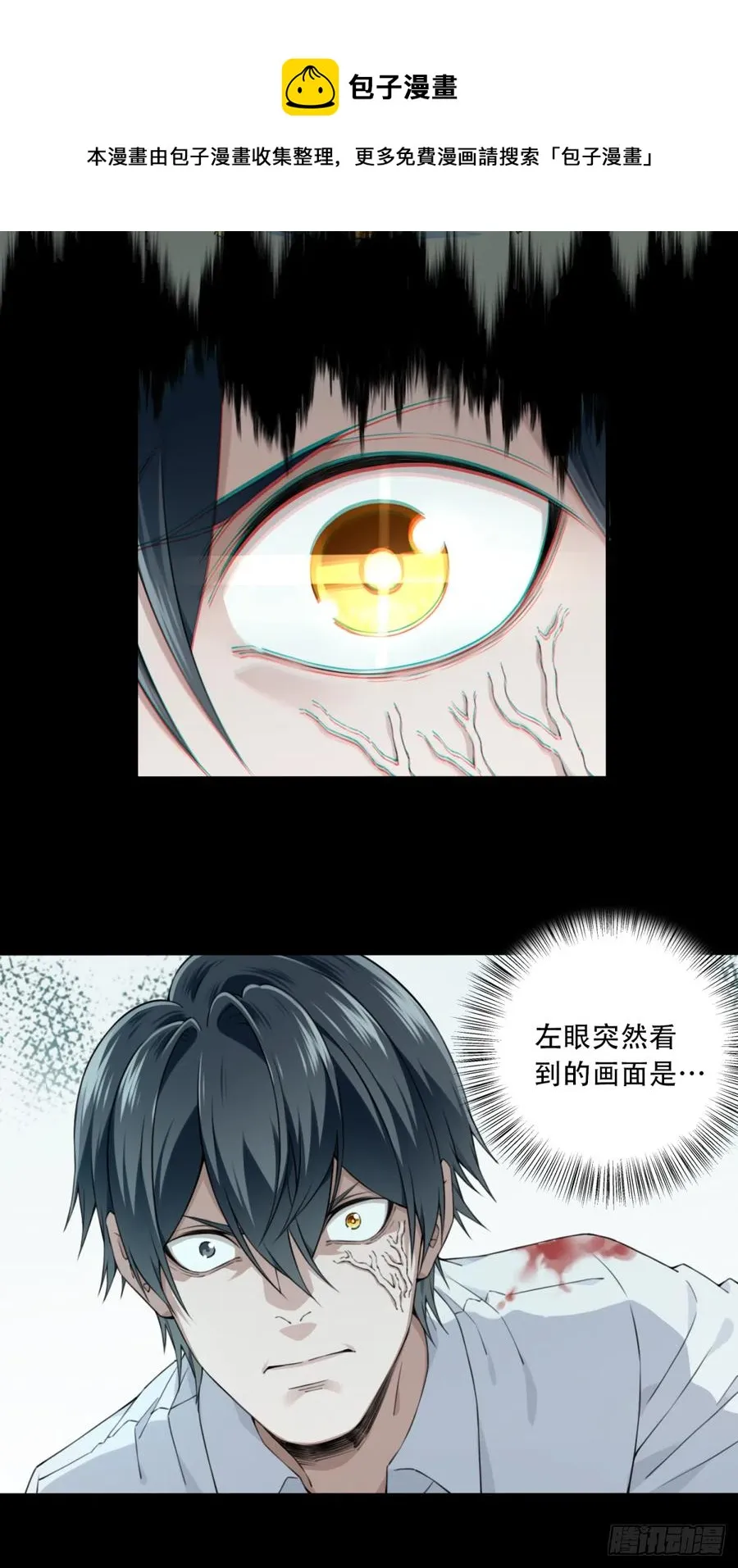 070：幸福终点站（11） 第45页
