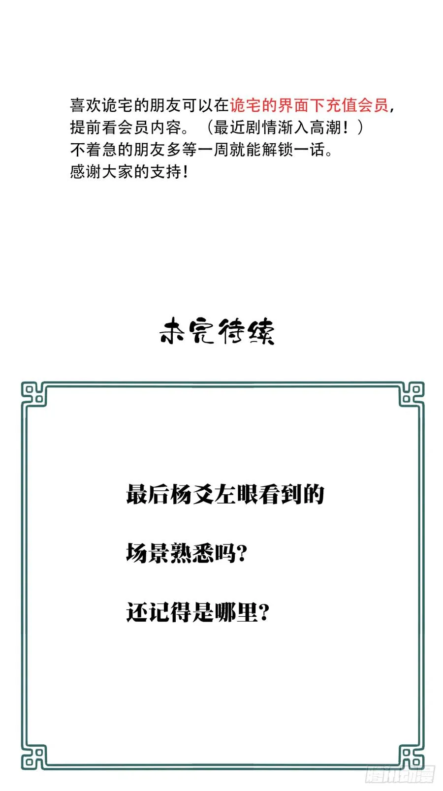 070：幸福终点站（11） 第47页