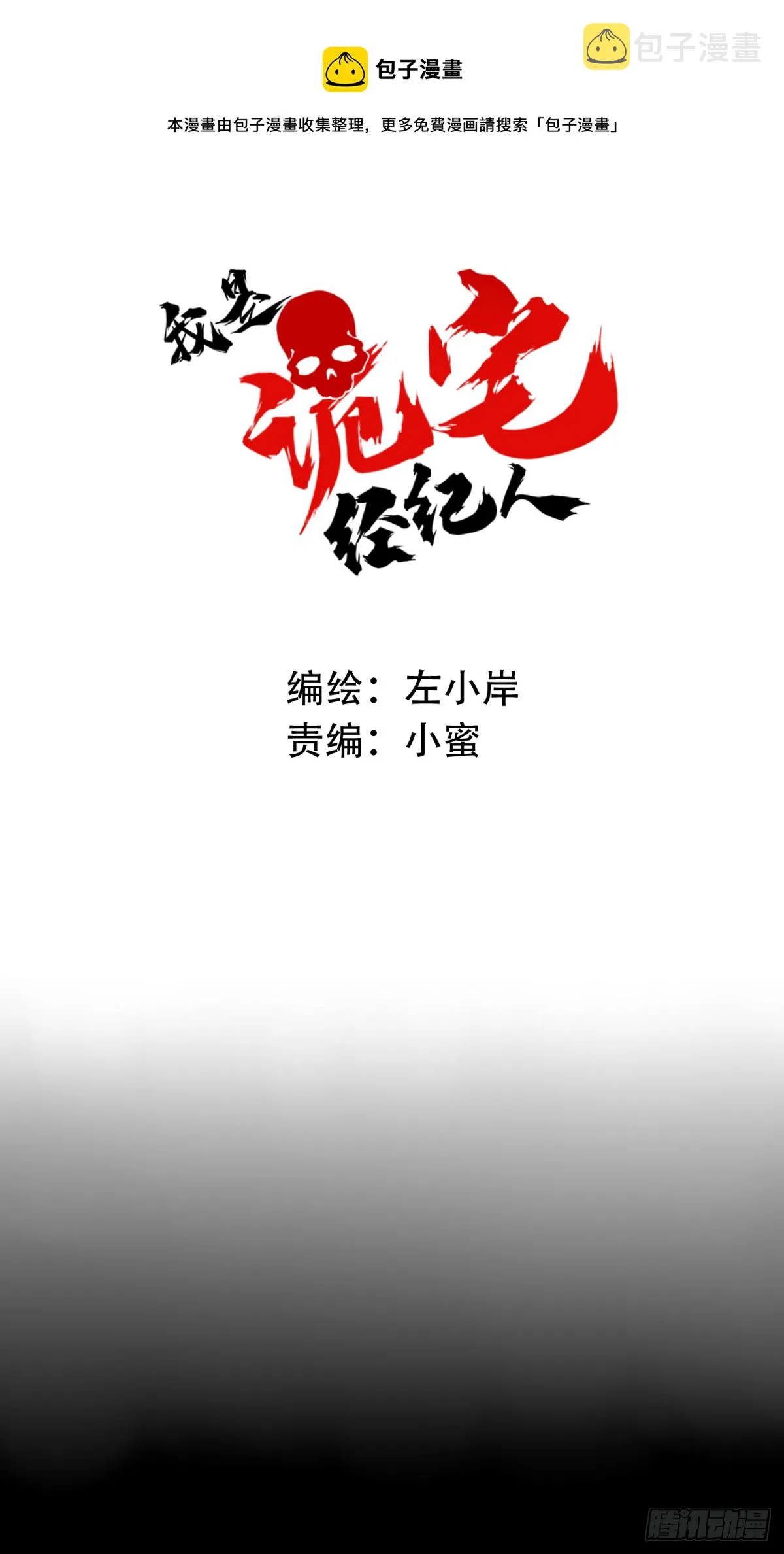 069：幸福终点站（10） 第1页