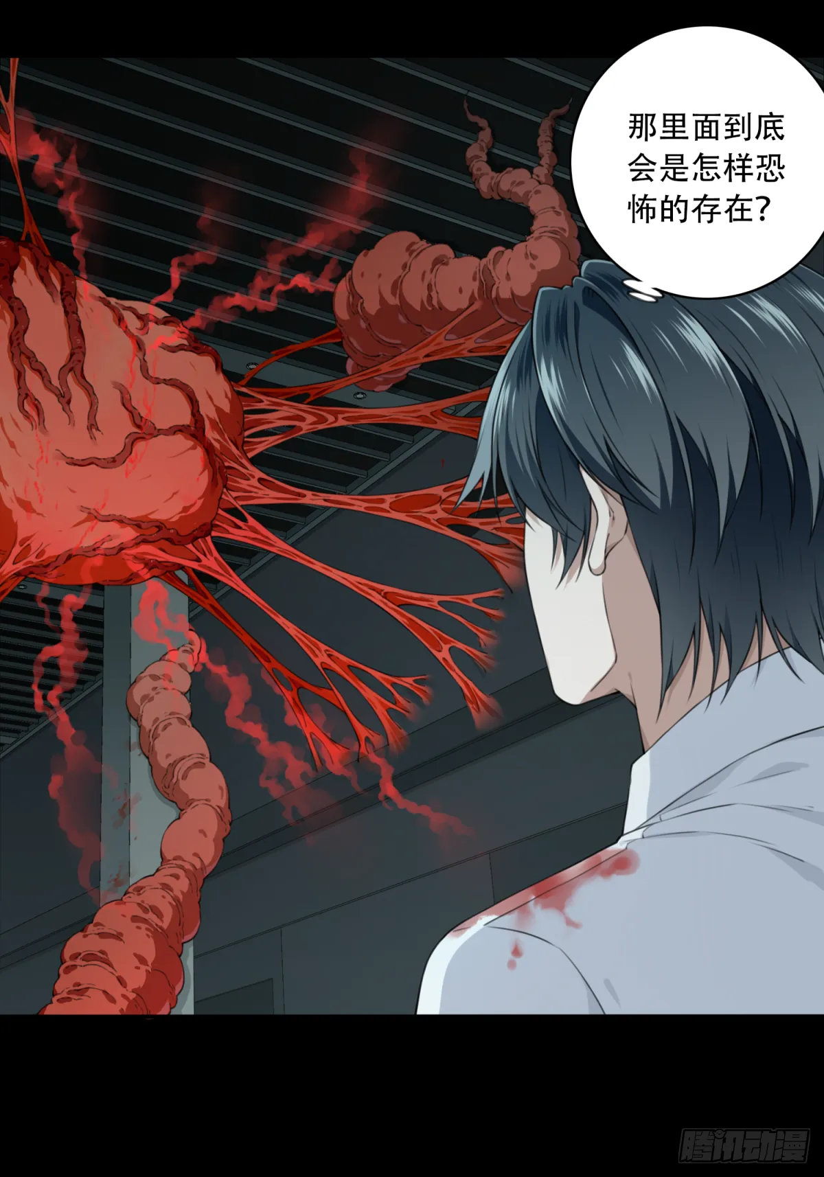 069：幸福终点站（10） 第6页