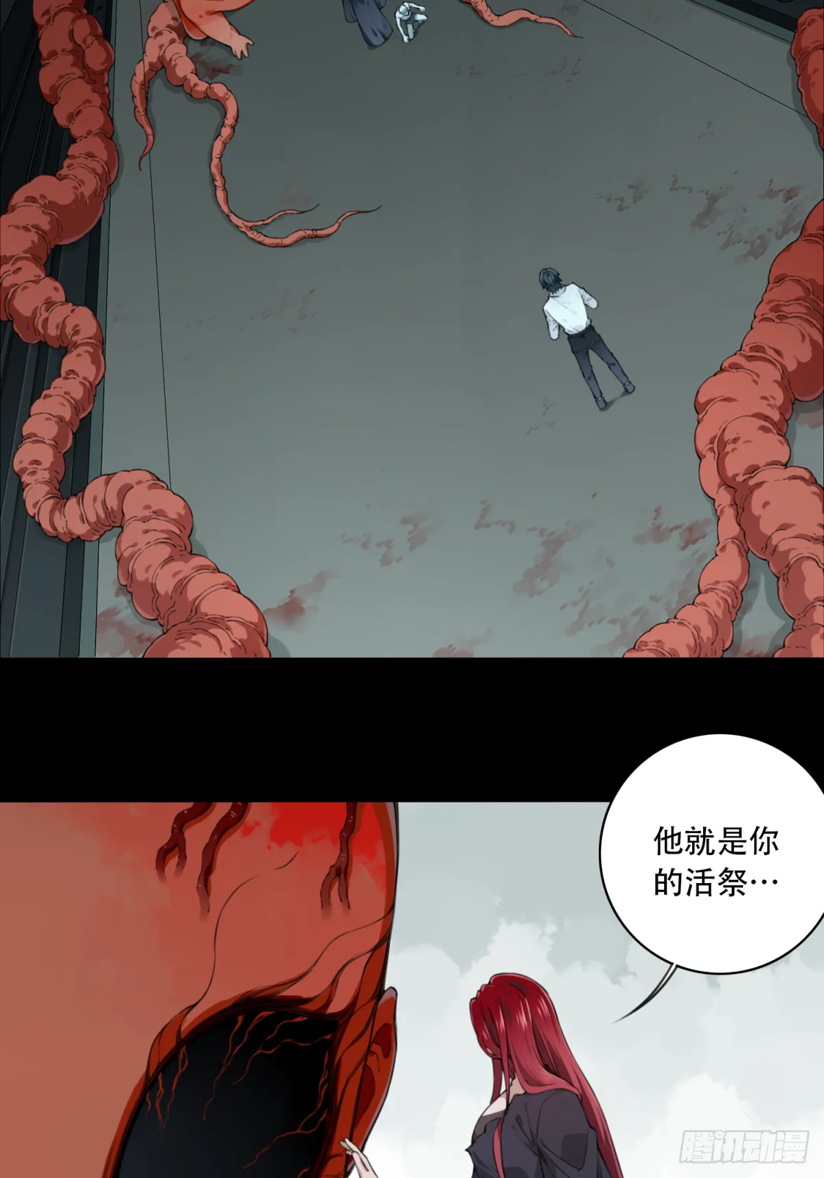 069：幸福终点站（10） 第15页
