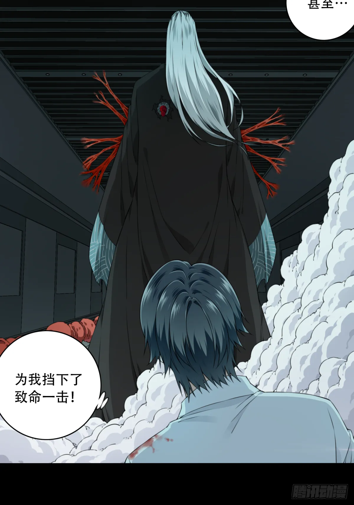 069：幸福终点站（10） 第28页