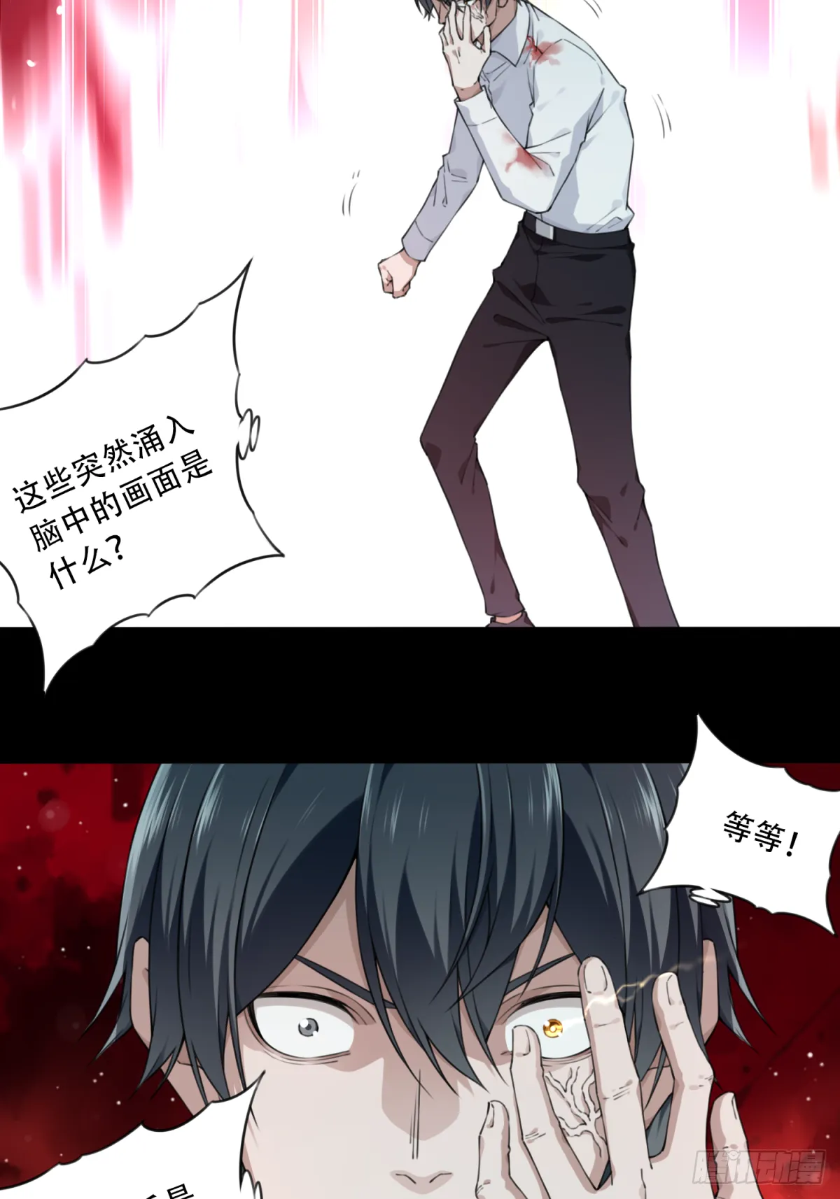 069：幸福终点站（10） 第31页
