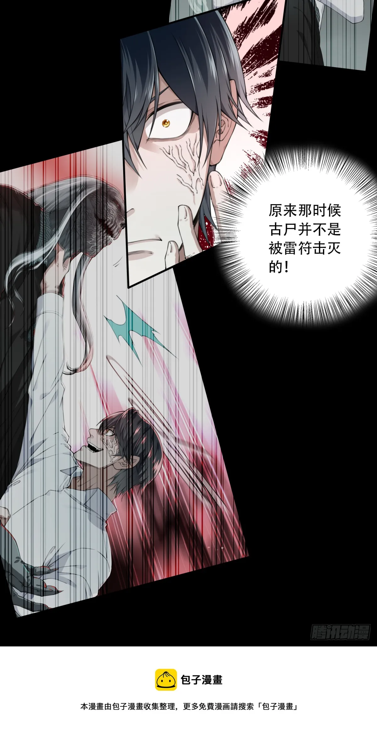 069：幸福终点站（10） 第33页