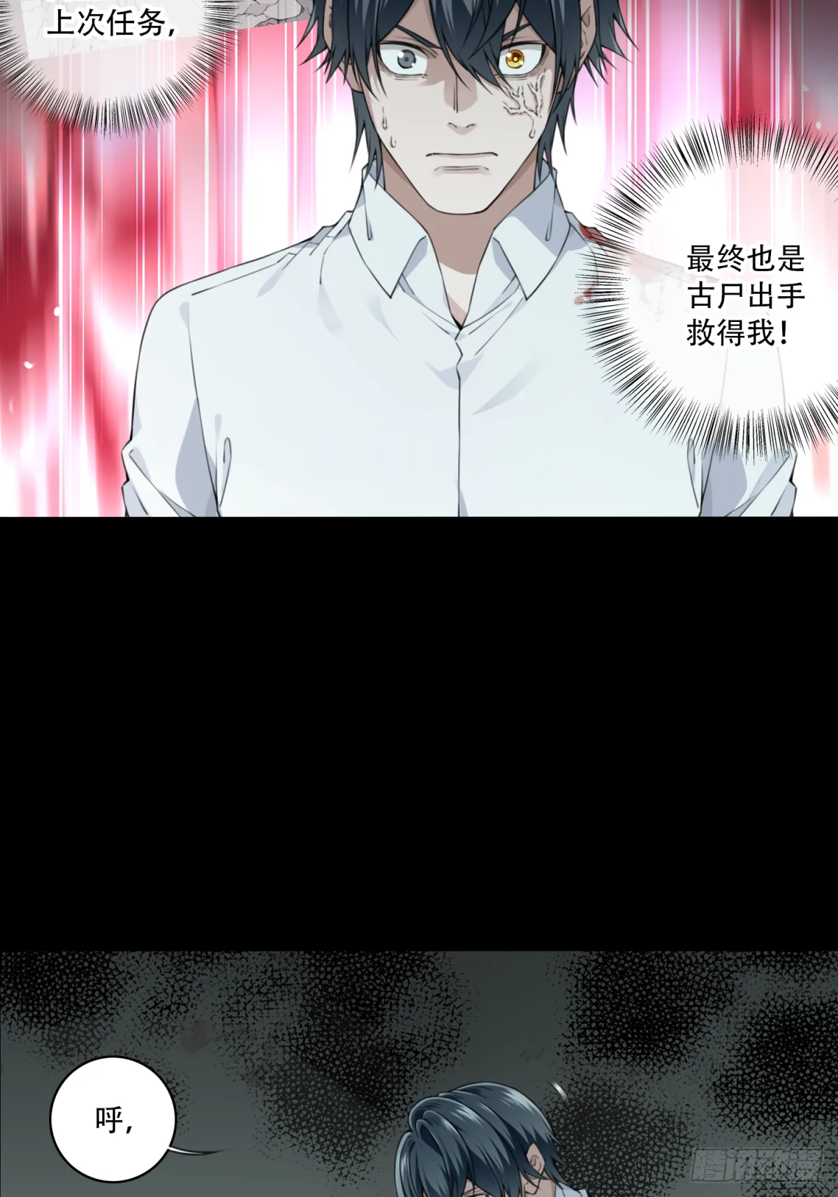 069：幸福终点站（10） 第35页