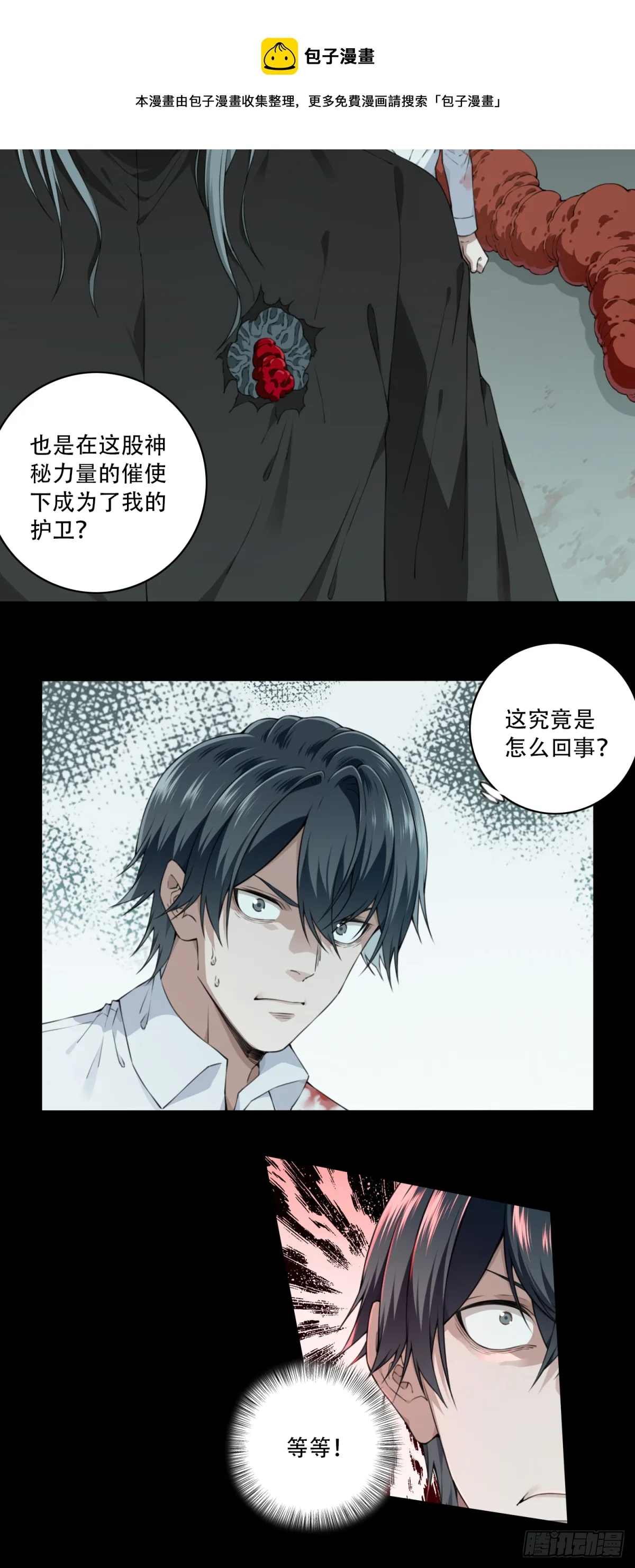 069：幸福终点站（10） 第37页