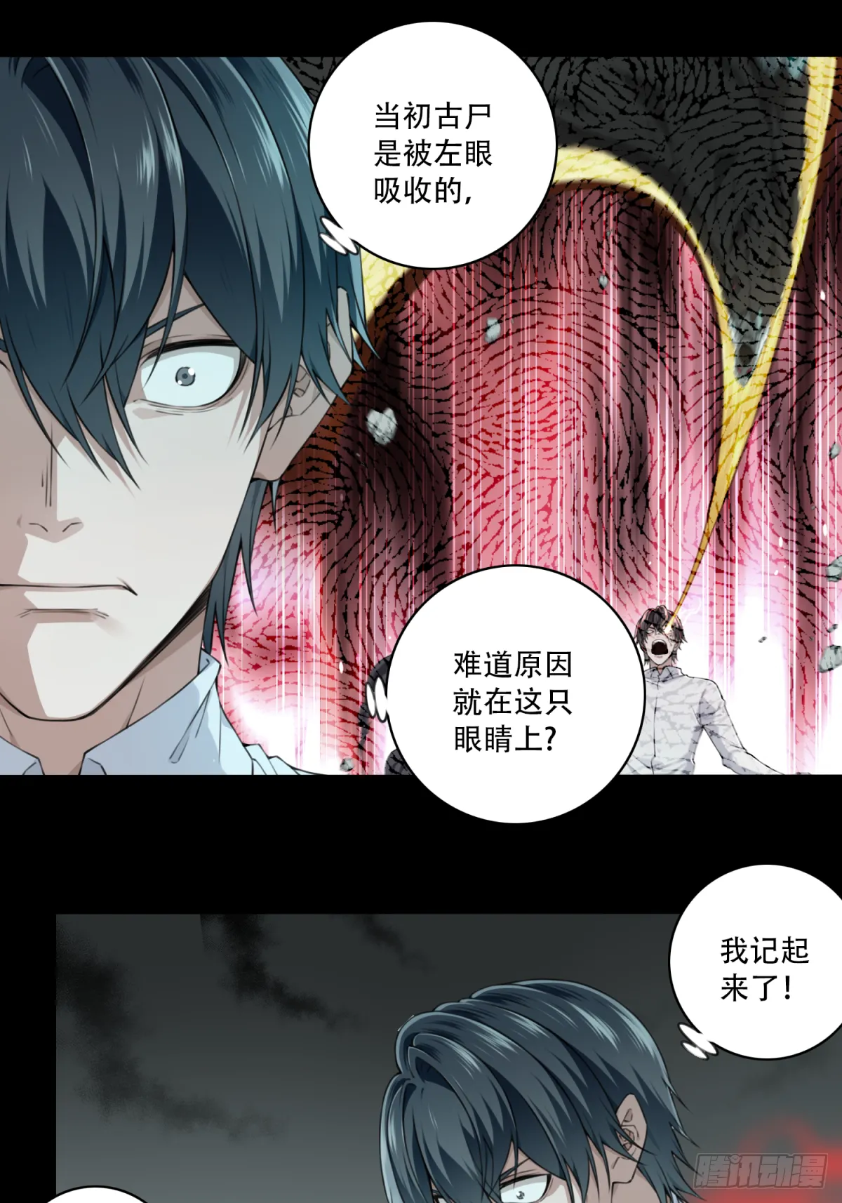 069：幸福终点站（10） 第38页