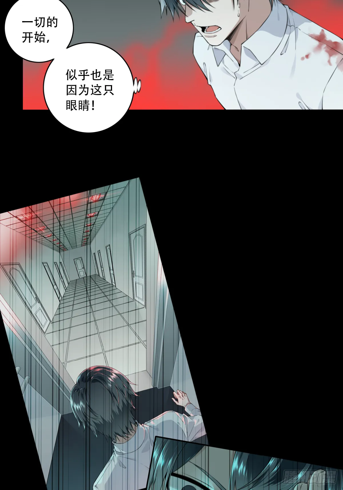 069：幸福终点站（10） 第39页