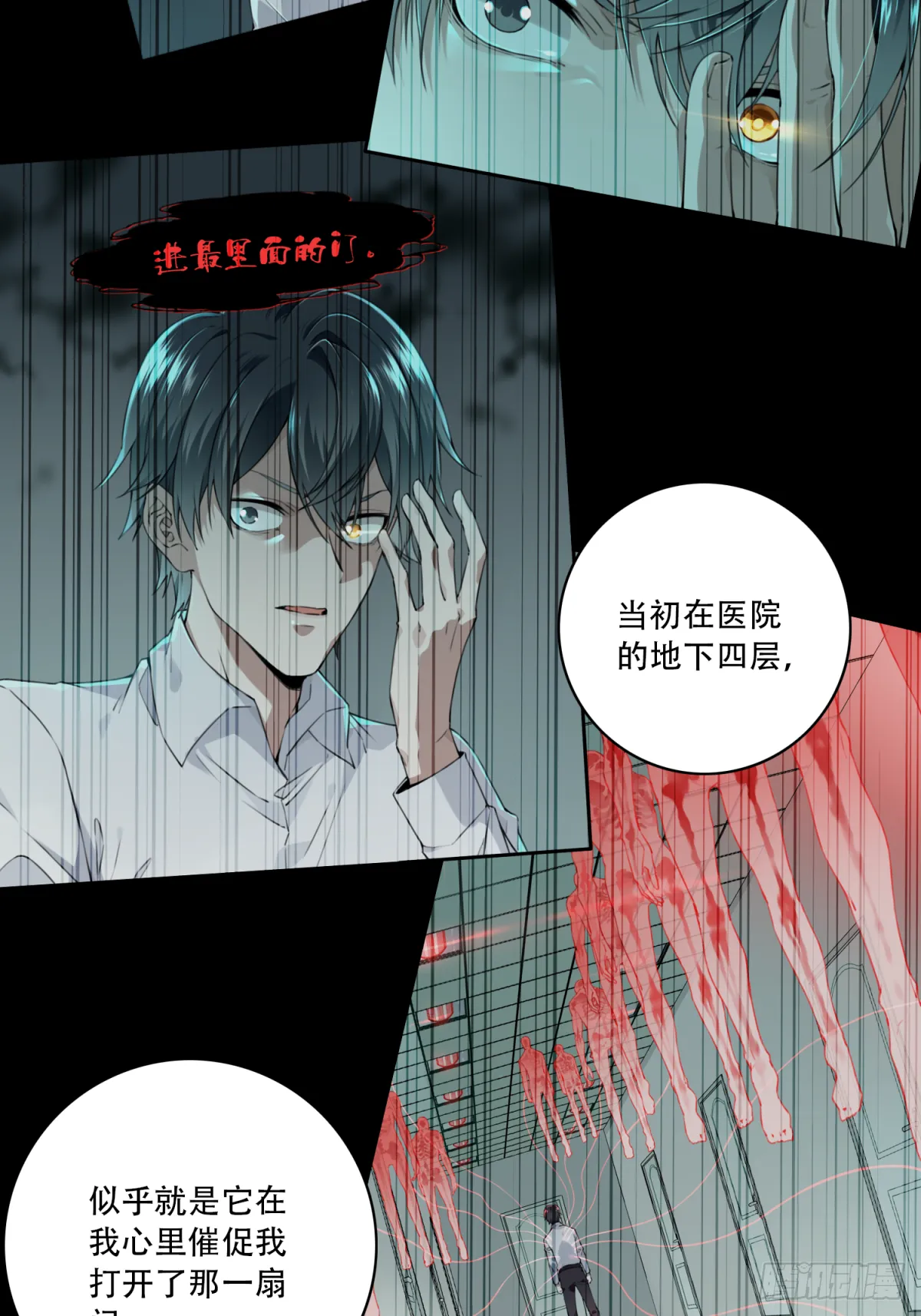 069：幸福终点站（10） 第40页