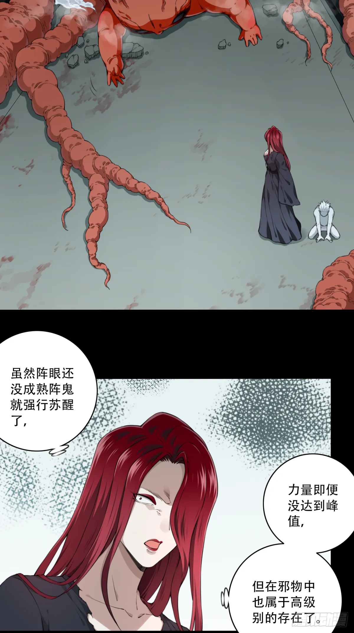 069：幸福终点站（10） 第43页