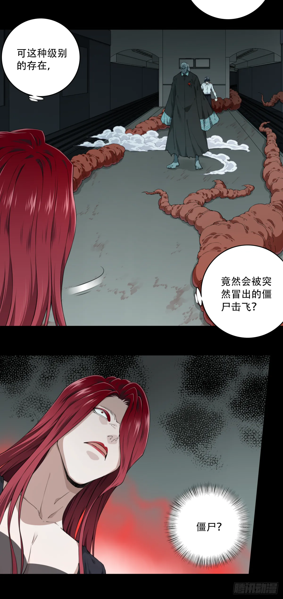 069：幸福终点站（10） 第44页