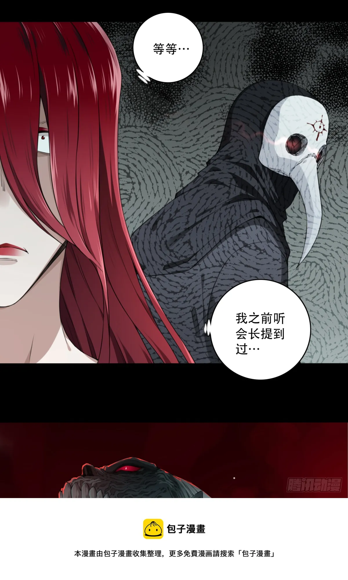 069：幸福终点站（10） 第45页