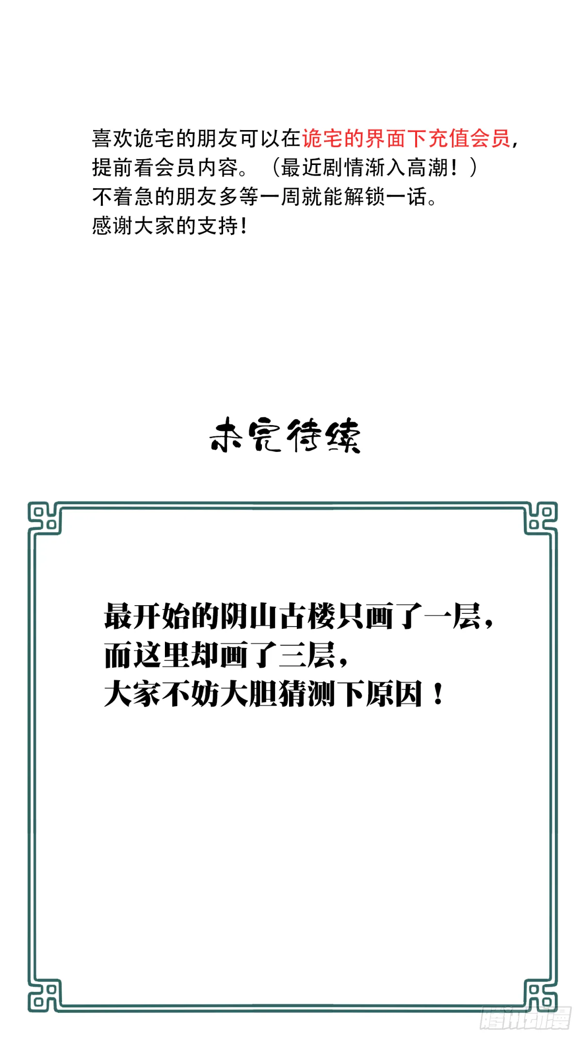 069：幸福终点站（10） 第50页