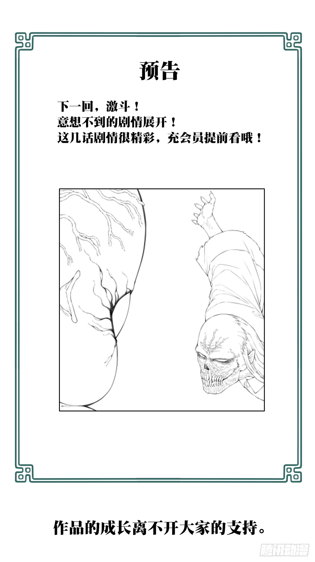 069：幸福终点站（10） 第51页