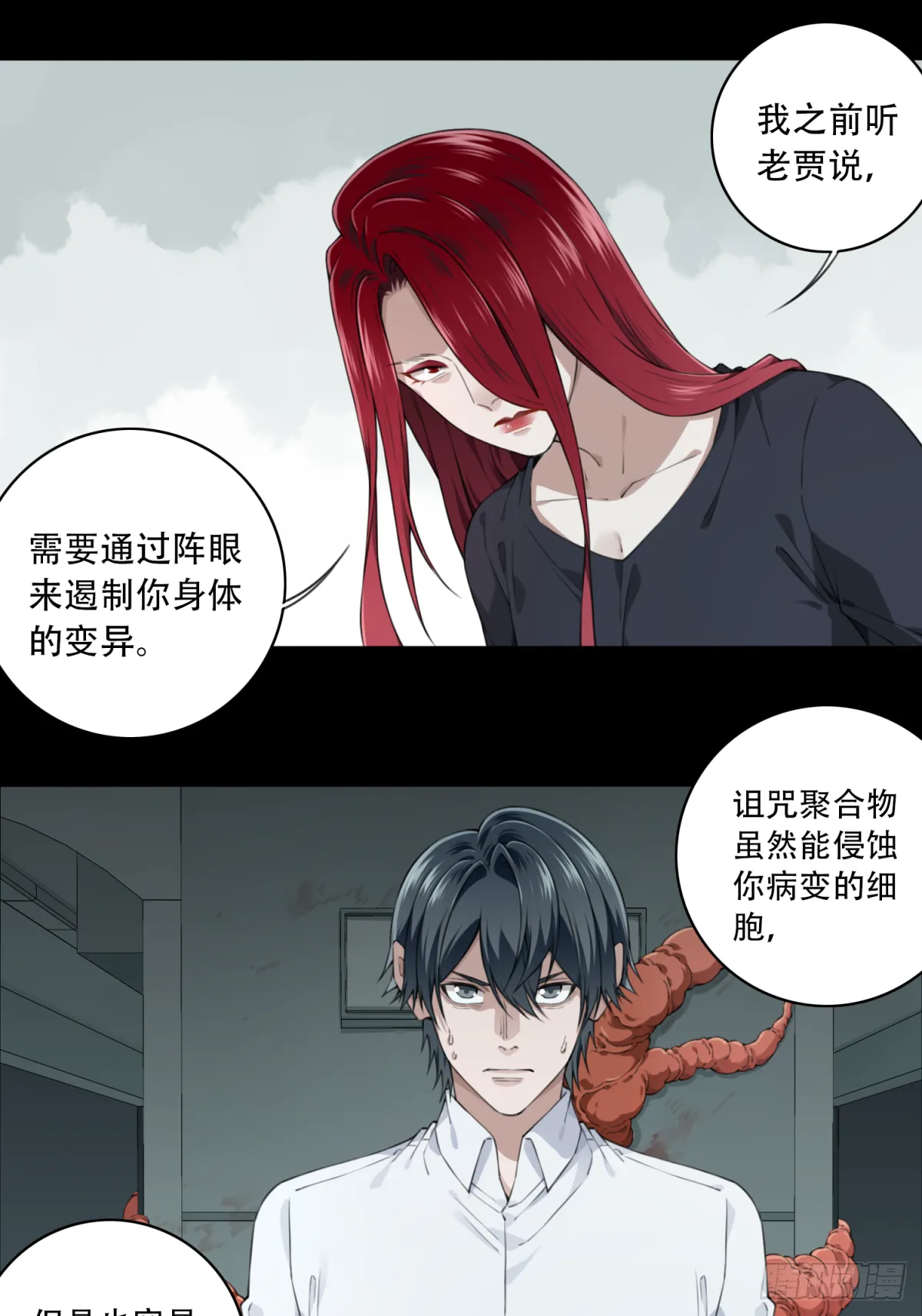 068：幸福终点站（9） 第6页
