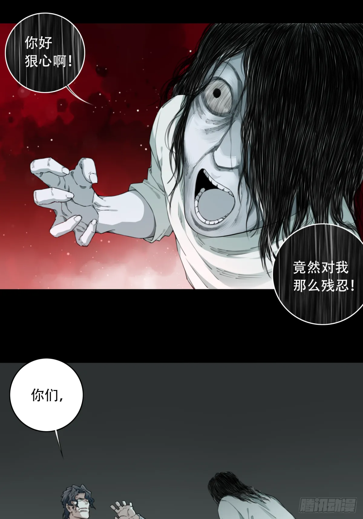 065：幸福终点站（6） 第6页