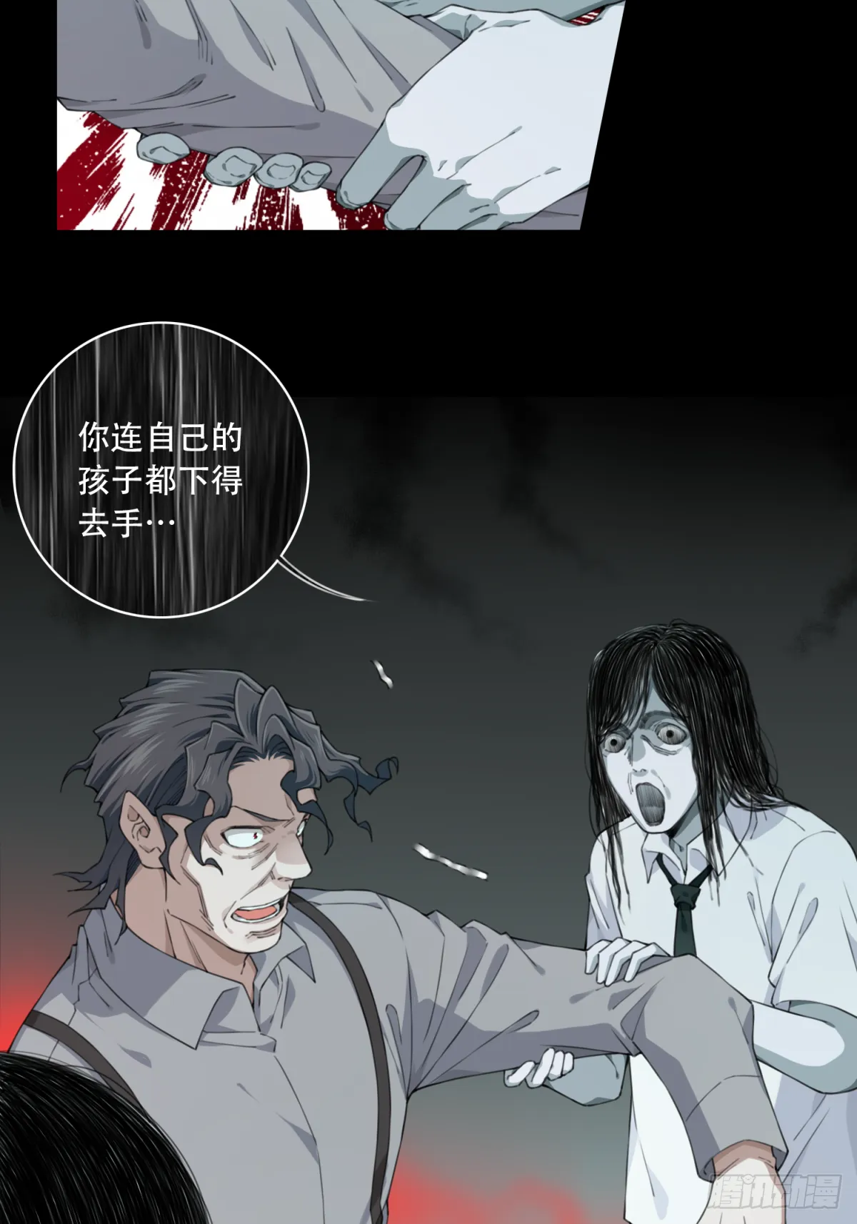 065：幸福终点站（6） 第8页