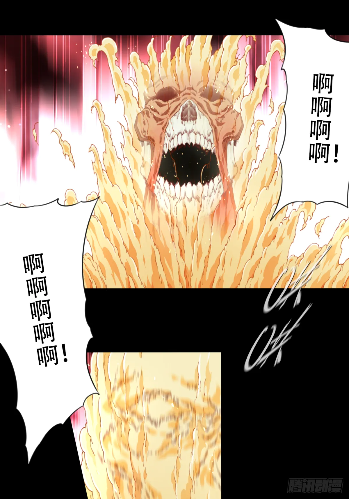 065：幸福终点站（6） 第18页