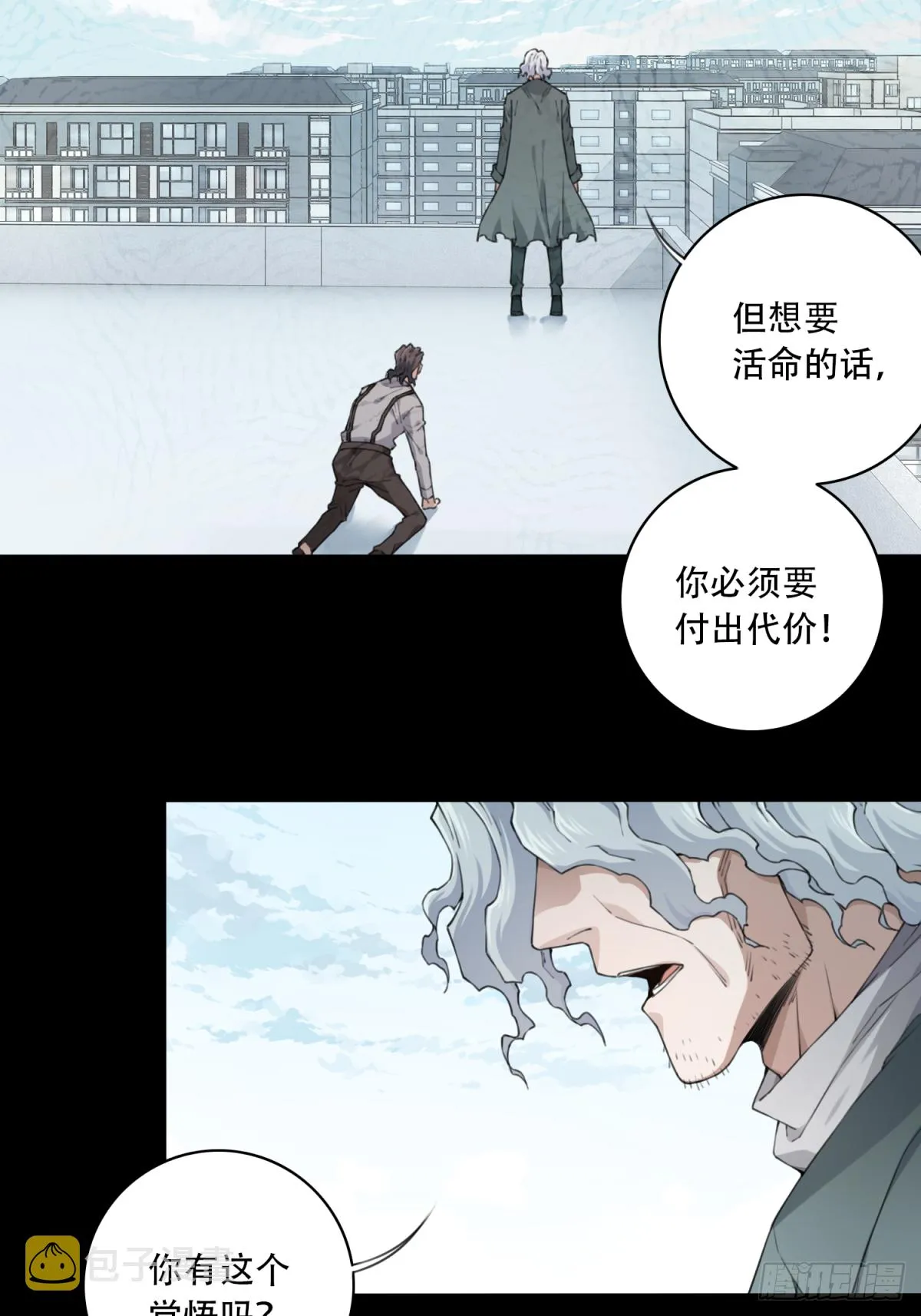 065：幸福终点站（6） 第20页
