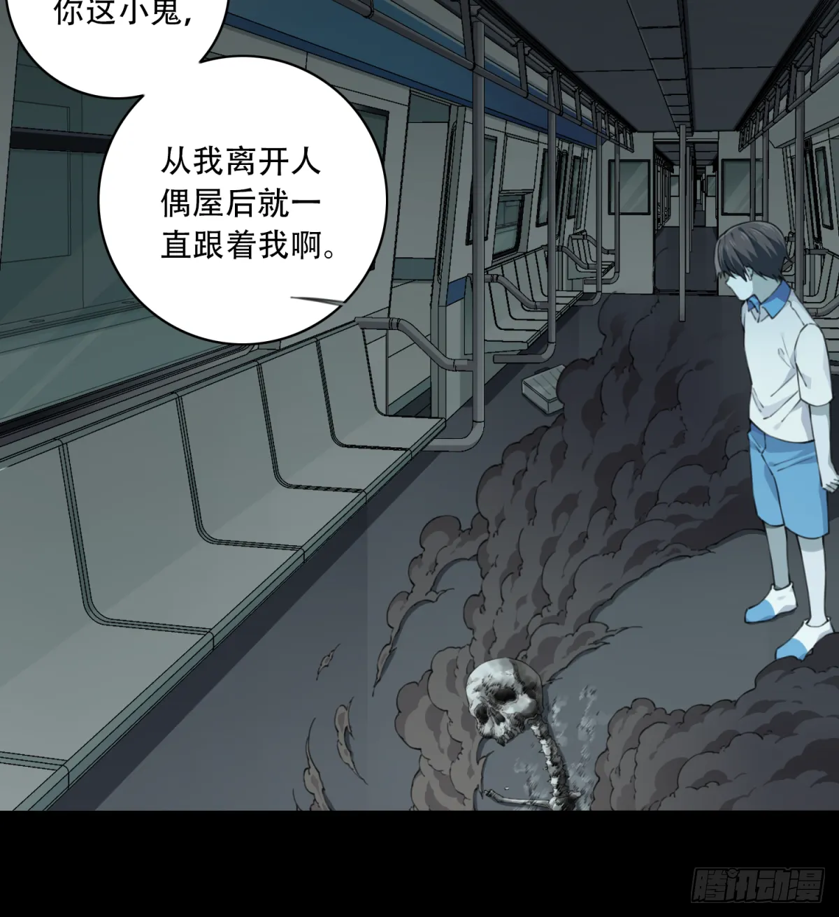 065：幸福终点站（6） 第26页