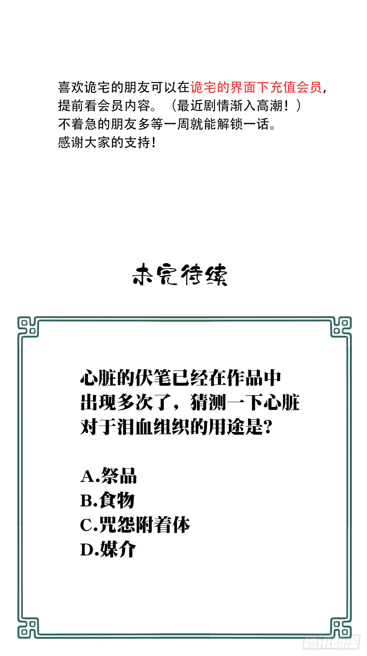 065：幸福终点站（6） 第35页