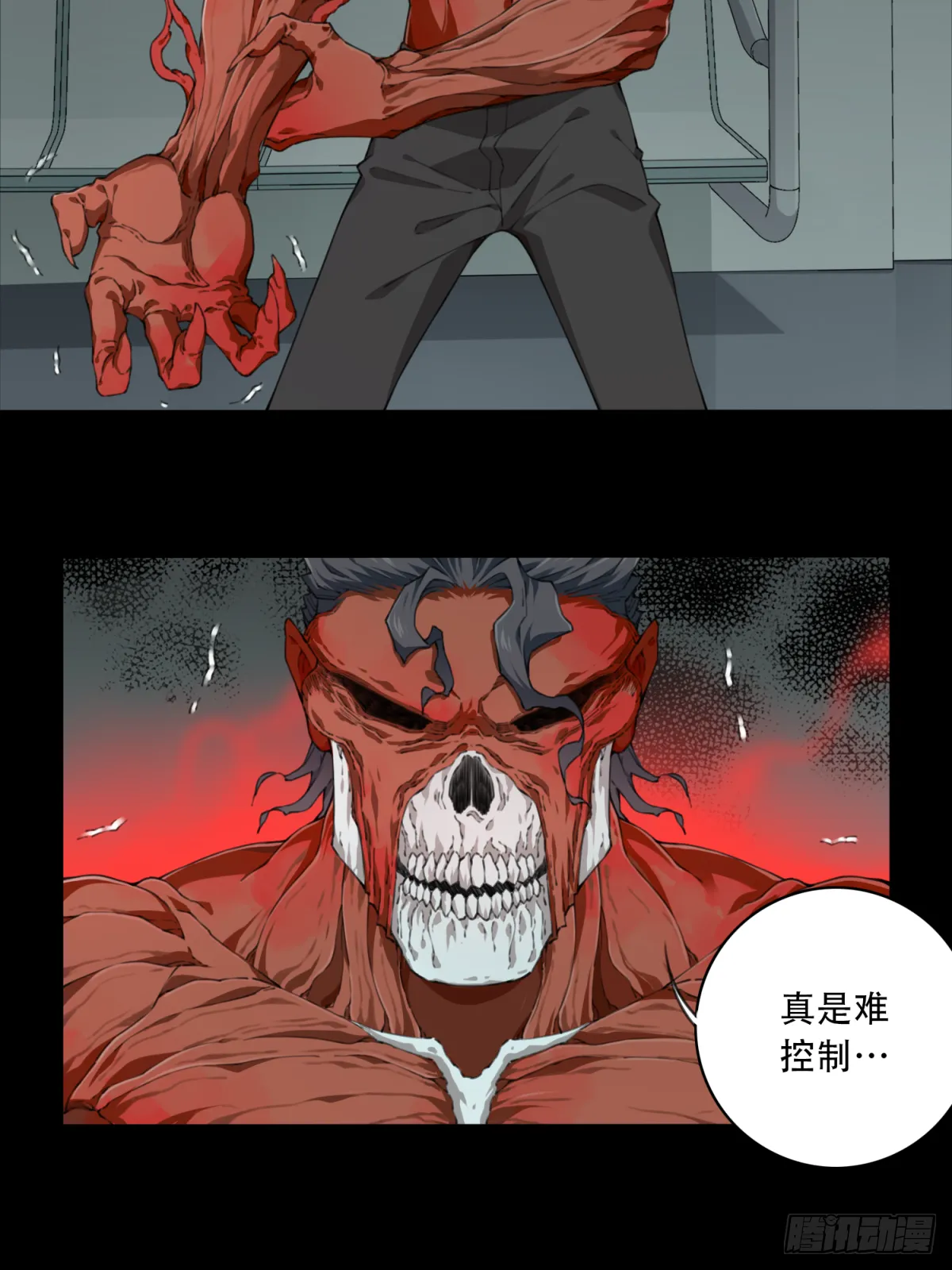 064：幸福终点站（5） 第21页