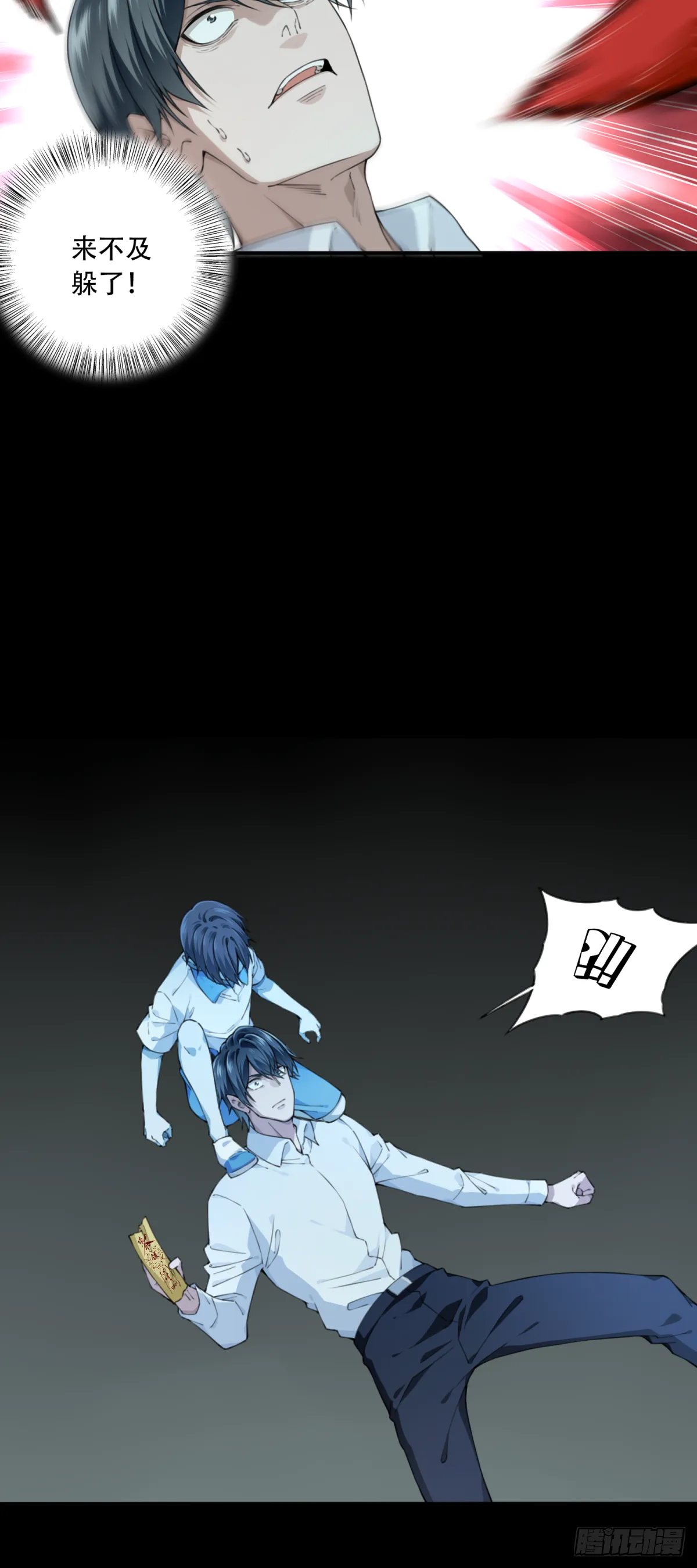 064：幸福终点站（5） 第31页