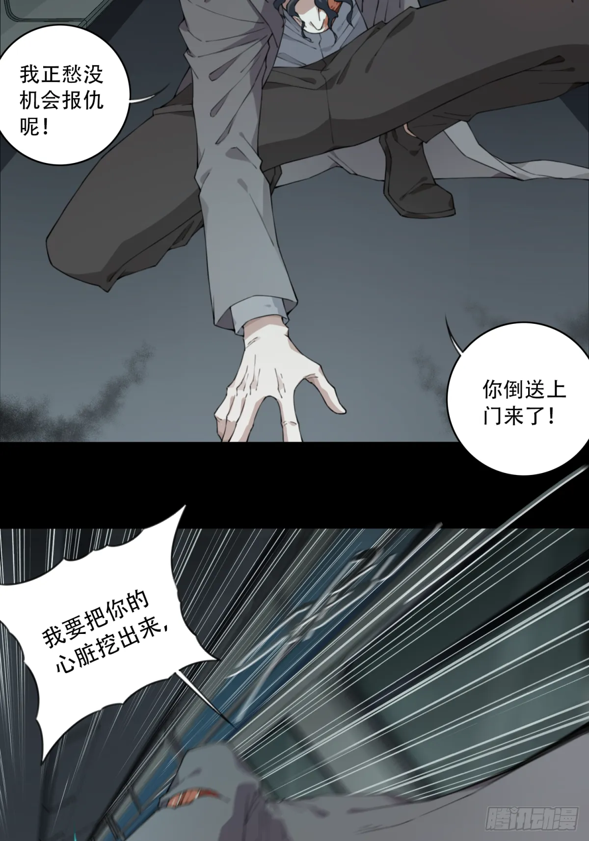 063：幸福终点站（4） 第13页