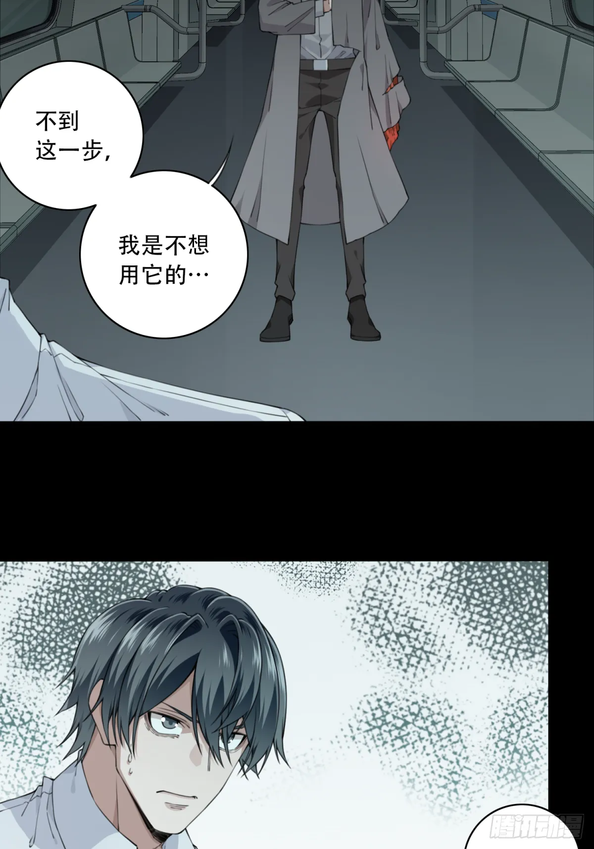 063：幸福终点站（4） 第25页