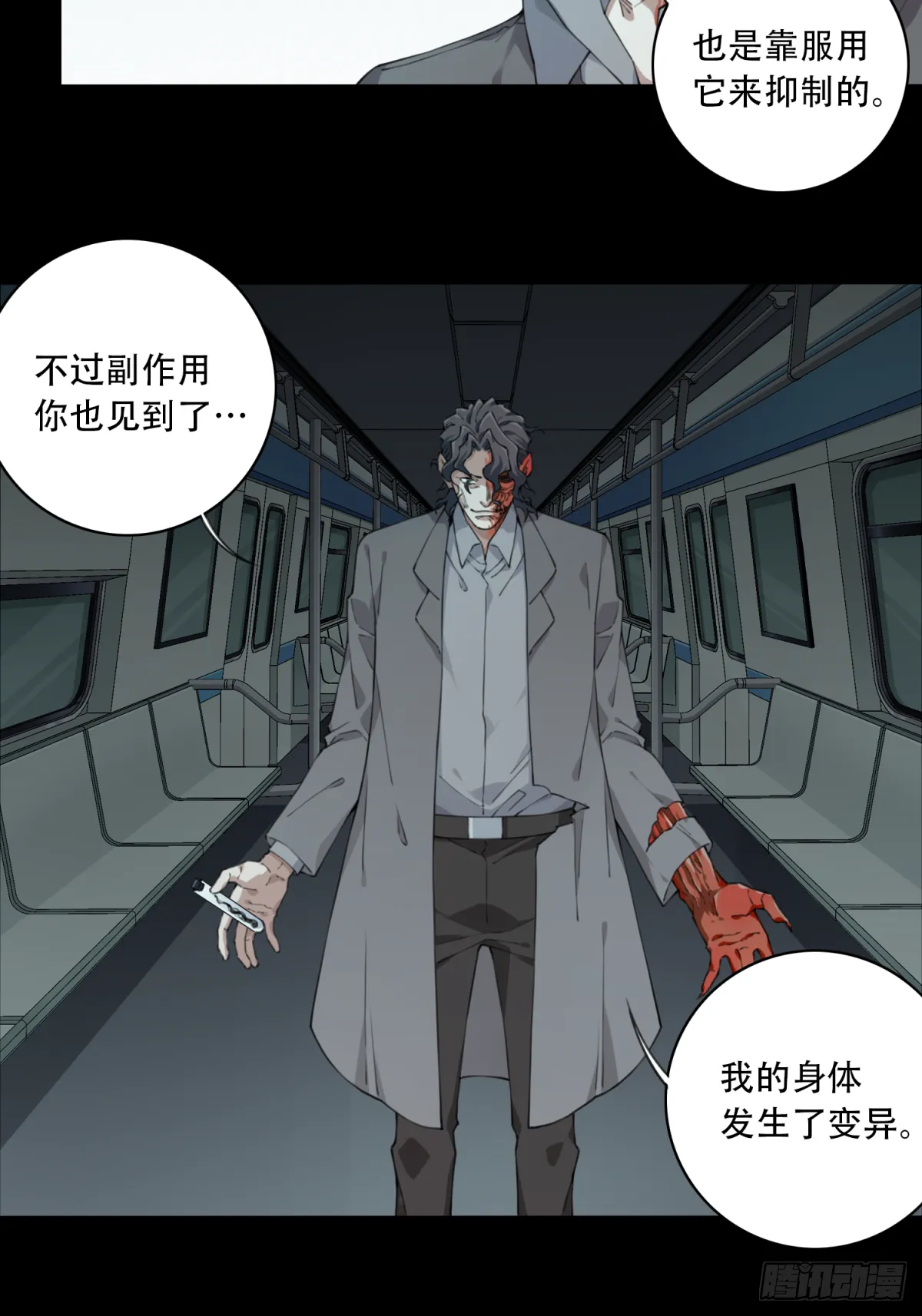 063：幸福终点站（4） 第28页