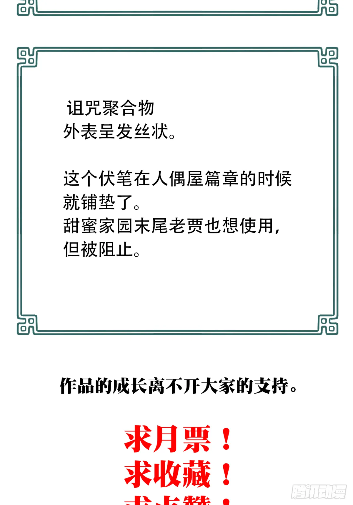 063：幸福终点站（4） 第40页
