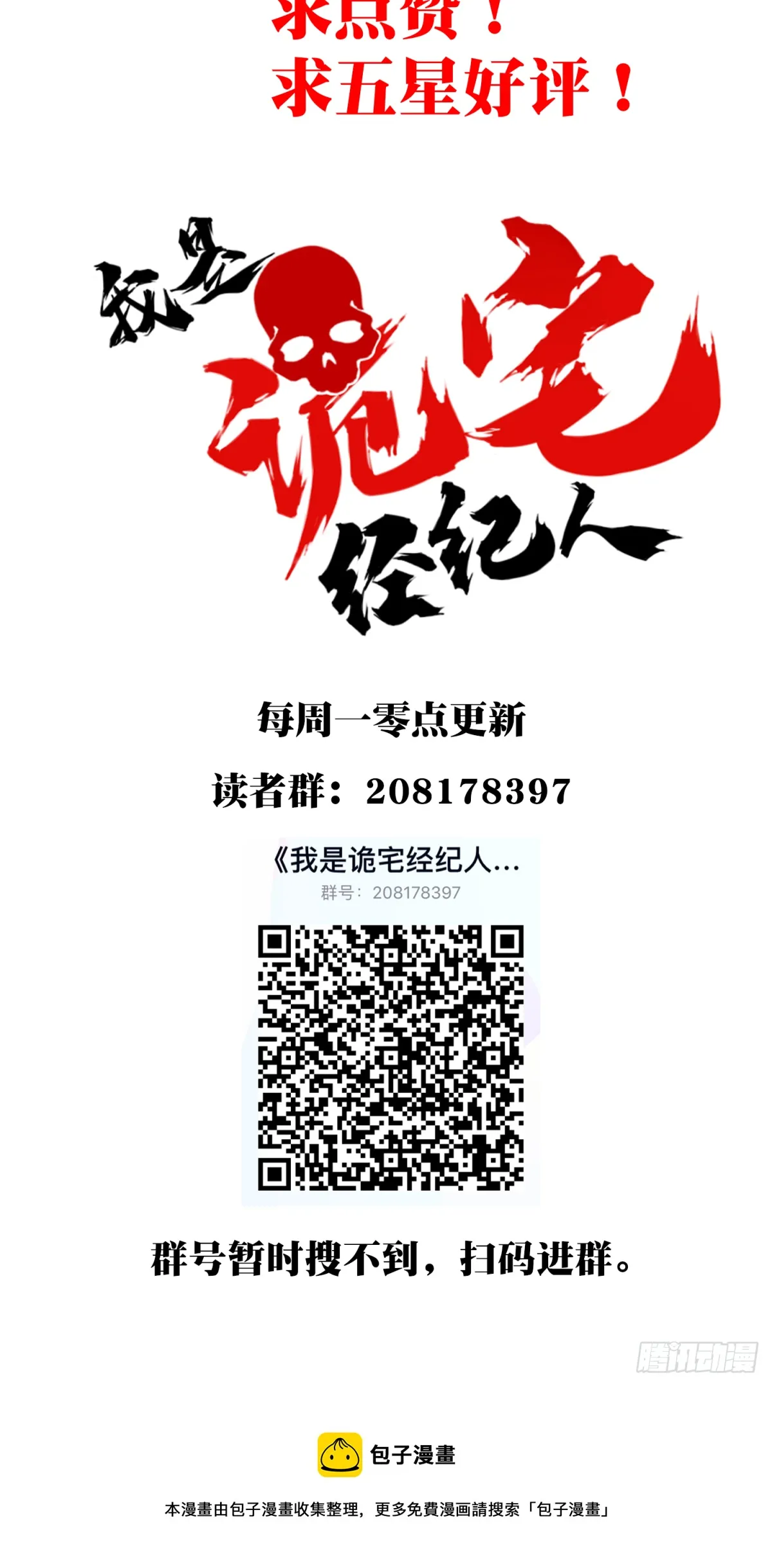 063：幸福终点站（4） 第41页