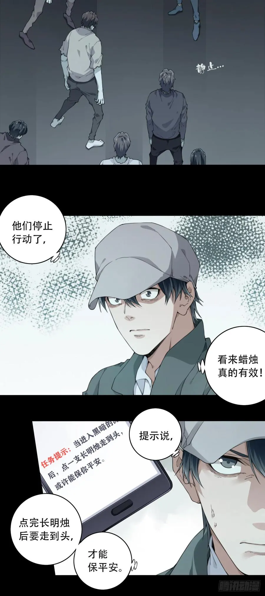 062：幸福终点站（3） 第5页