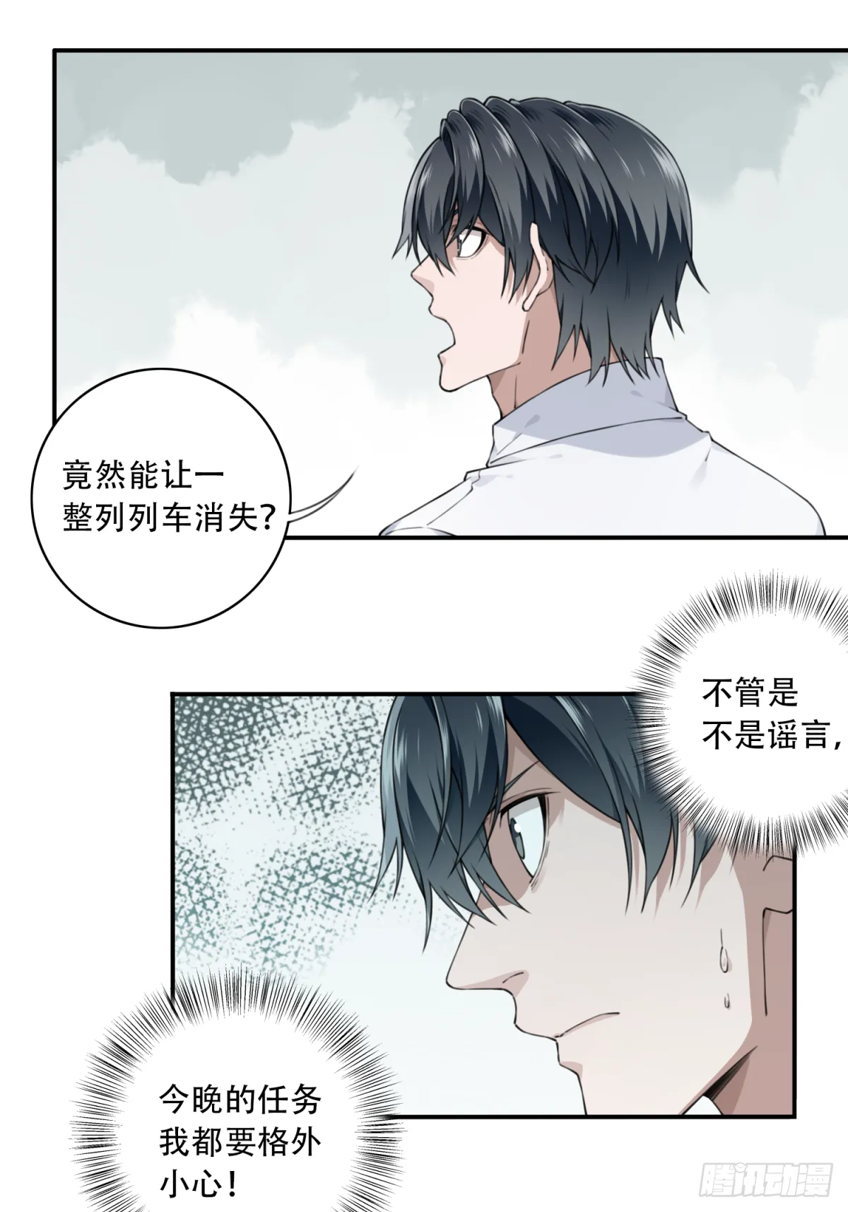 060：幸福终点站（1） 第6页