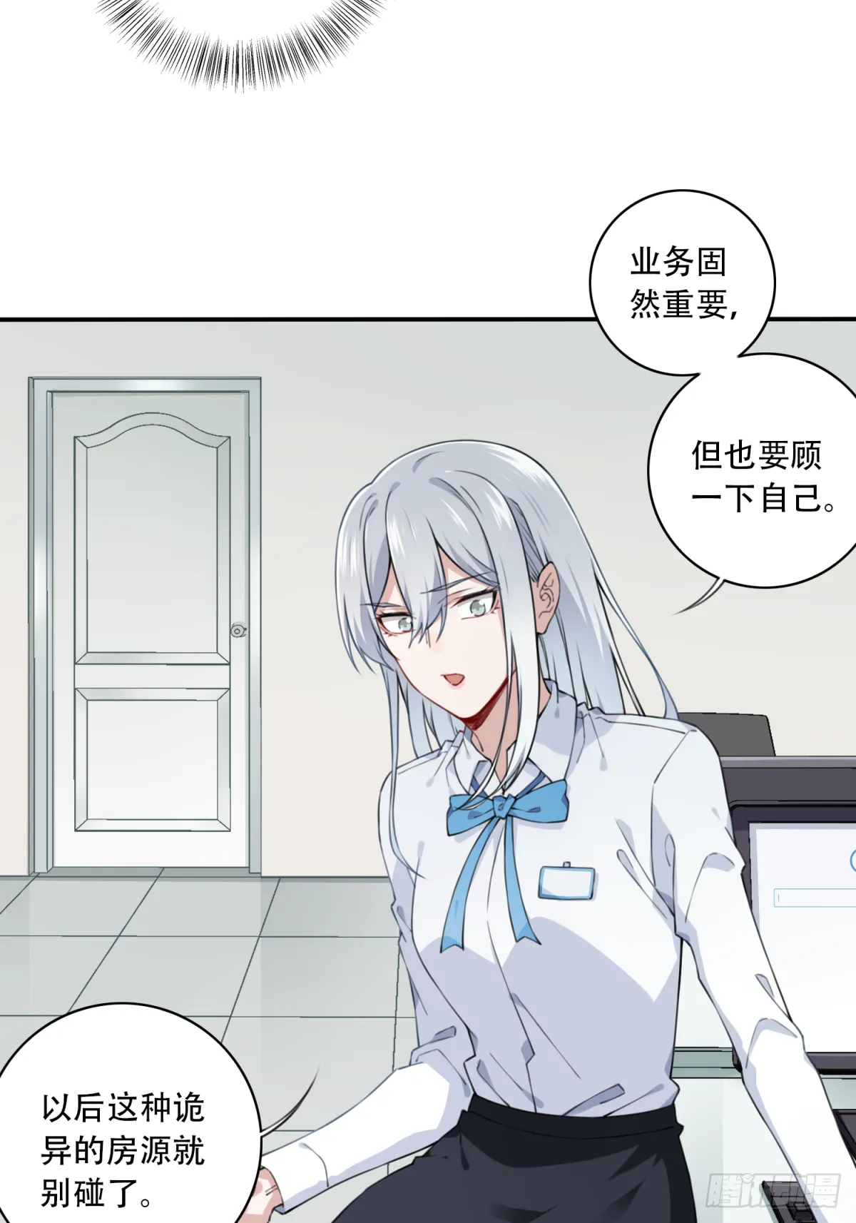 060：幸福终点站（1） 第7页