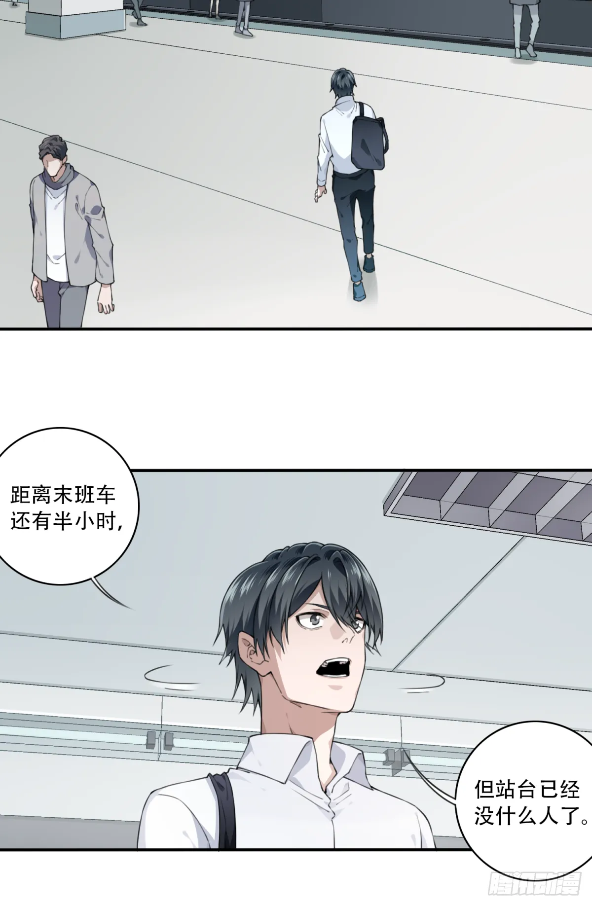 060：幸福终点站（1） 第13页