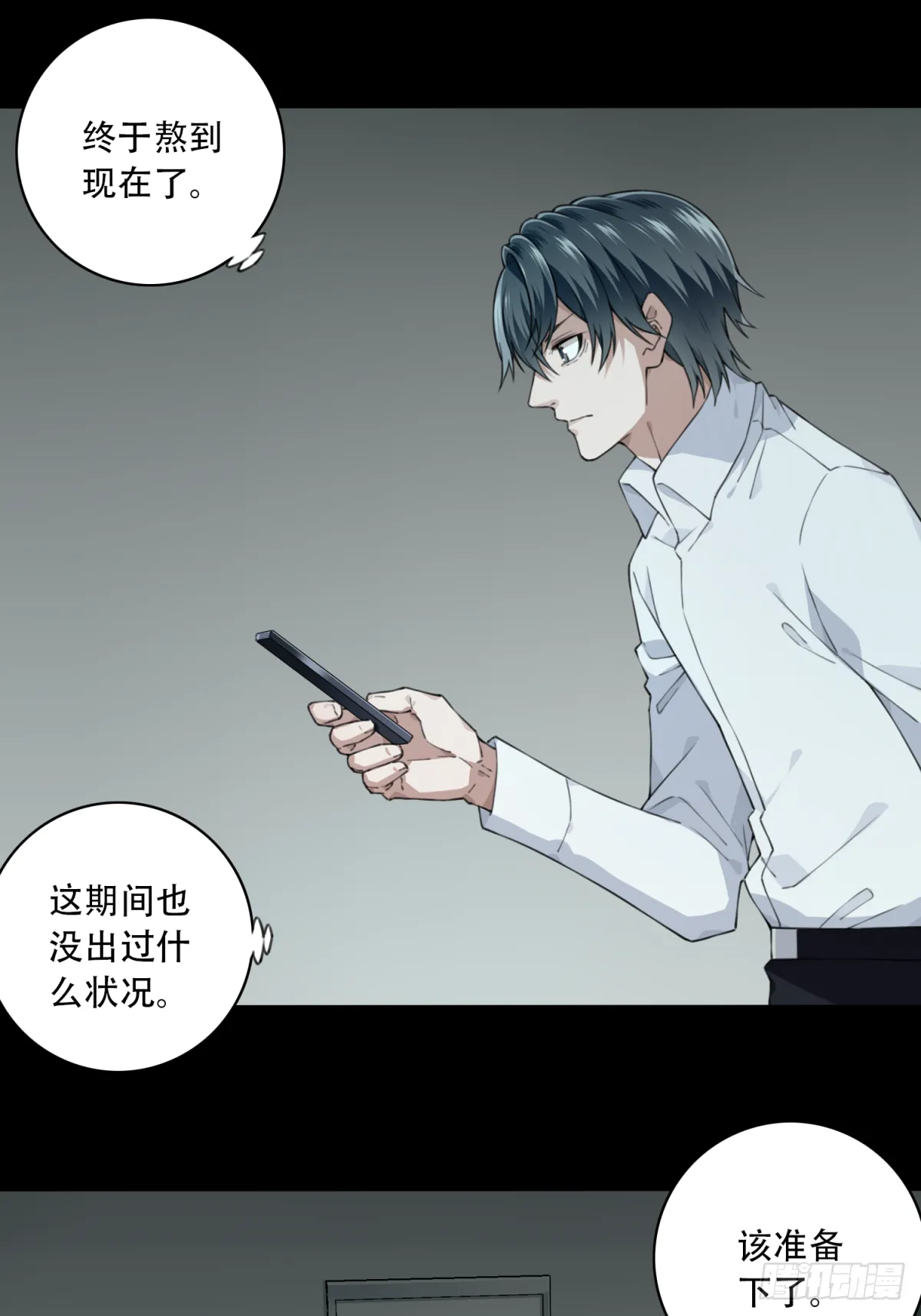 060：幸福终点站（1） 第27页