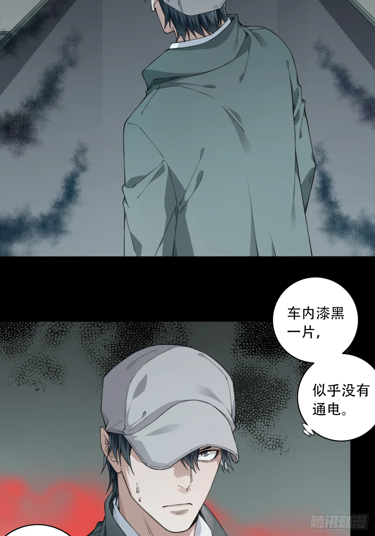 060：幸福终点站（1） 第44页
