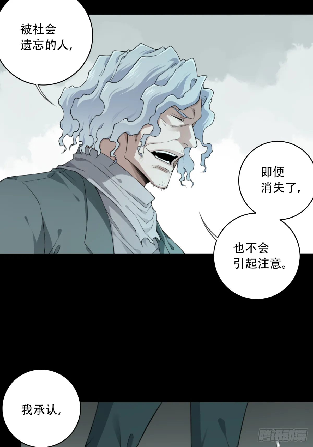 055：甜蜜家园（10） 第6页