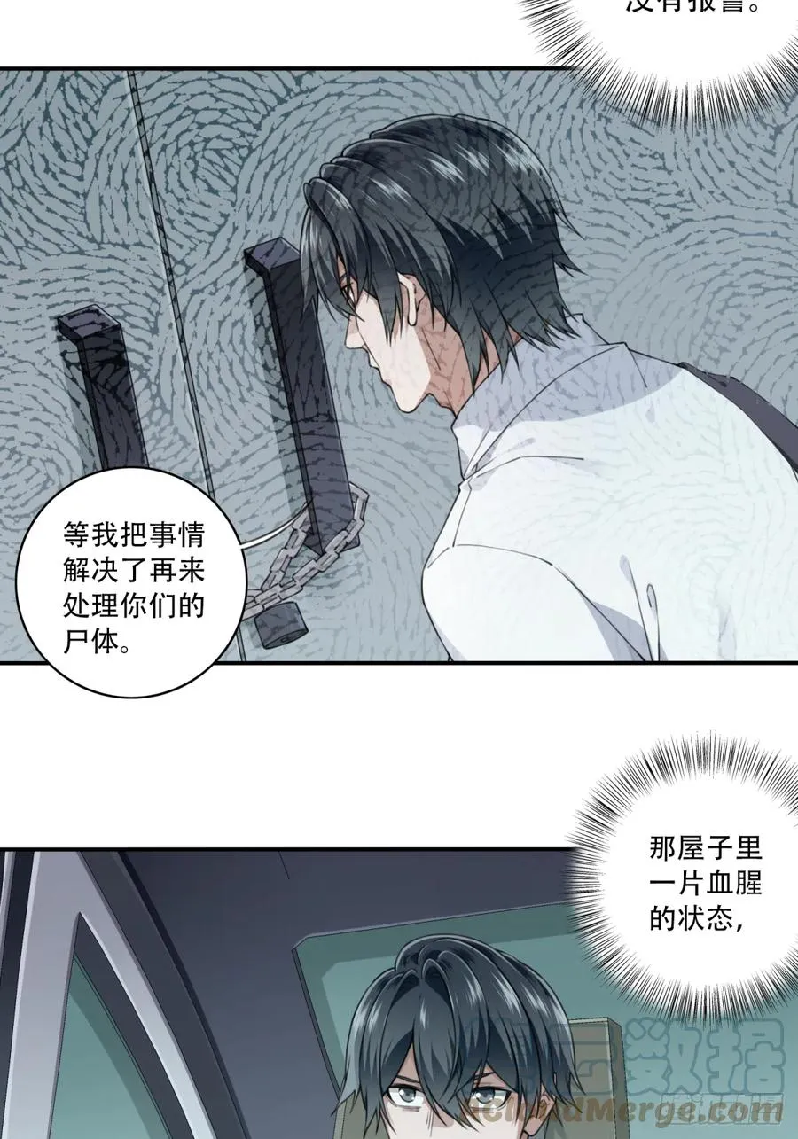 058：10号 第25页
