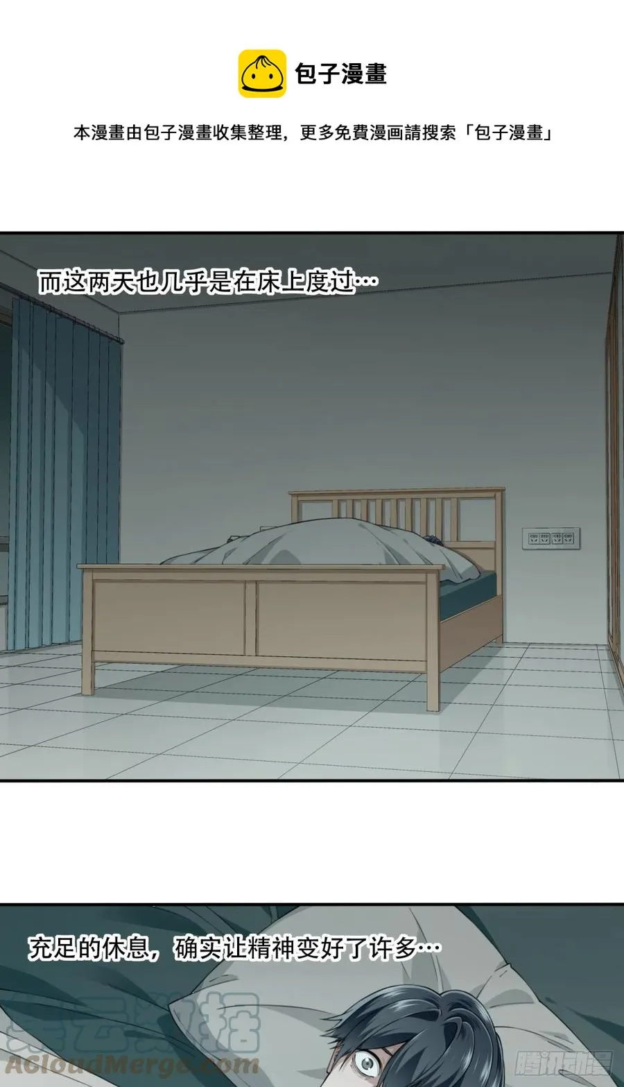 058：10号 第31页
