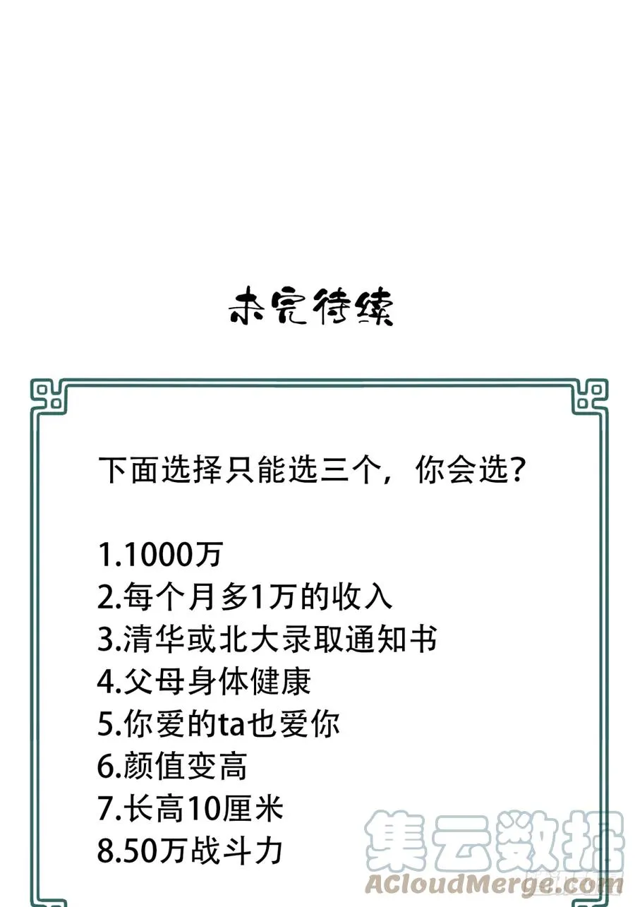 058：10号 第43页