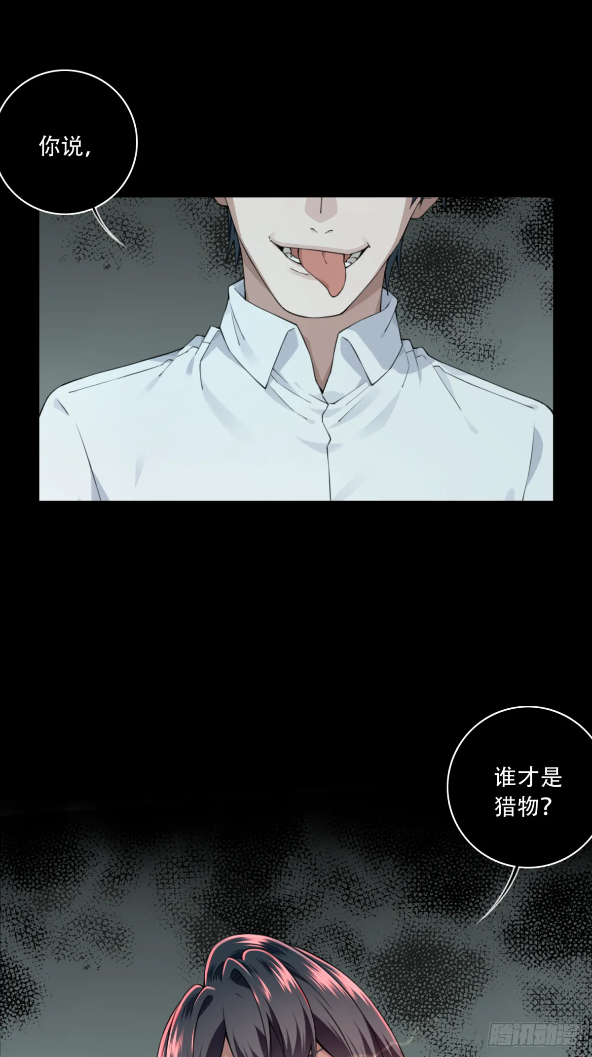 延更预告 第14页